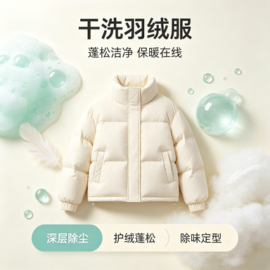 浙江长靴干洗